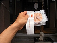 日記の画像