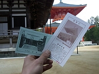 日記の画像
