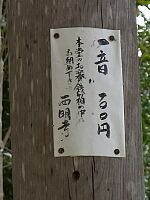 日記の画像