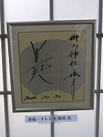 日記の画像