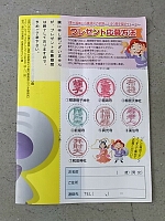 日記の画像