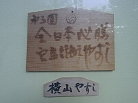 日記の画像