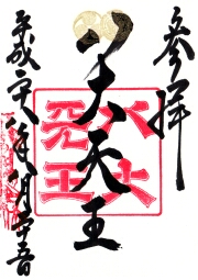 祭禮　右ページ