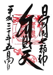 青島神社