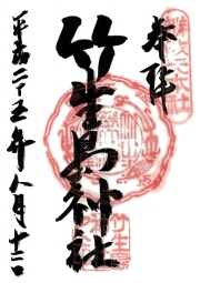 ご朱印