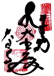 大日寺