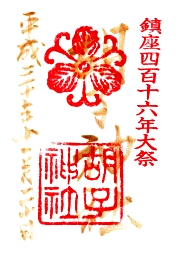 胡子大祭（２０１８年）