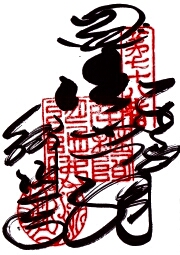 郷照寺
