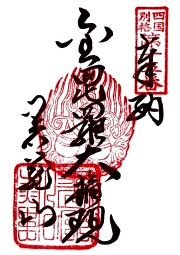 箸蔵寺