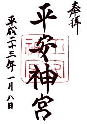 ご朱印