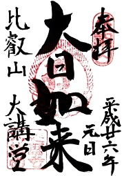 大講堂