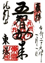 東塔