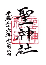 ご朱印