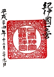 ご朱印