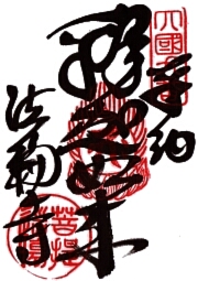 法輪寺