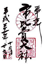ご朱印
