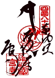 一宮寺