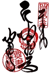 地蔵寺