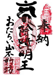 海岸寺