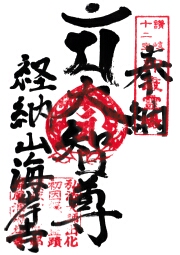 海岸寺