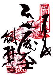 鶴林寺