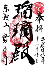 寛永寺