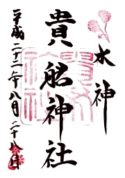 ご朱印