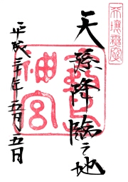 霧島神宮