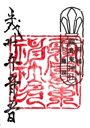 霧島東神社