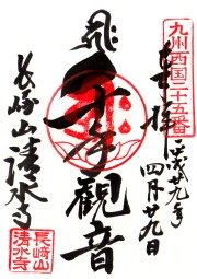 清水寺
