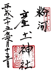 ご朱印