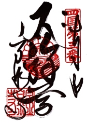 金泉寺