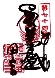甲山寺