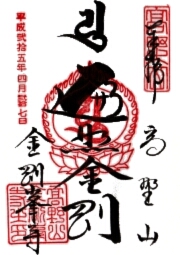 ご朱印