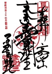 ご朱印