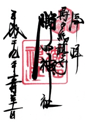 櫛田神社