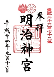 明治神宮