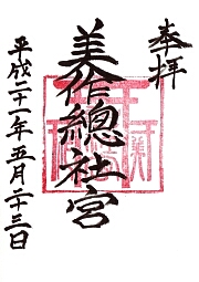 ご朱印