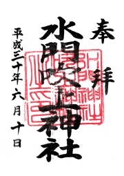 ご朱印