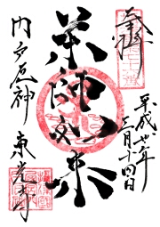 摂津国八十八ヶ所