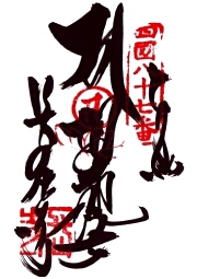 長尾寺