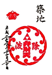 弁財天