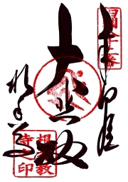 根香寺
