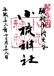 小梳神社