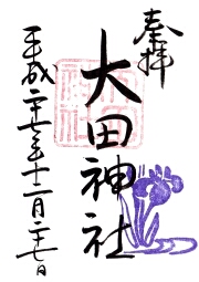 ご朱印