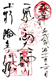 輪王寺