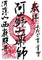 西巌殿寺