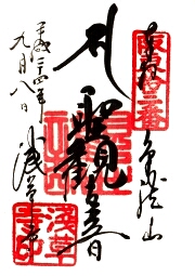 浅草寺