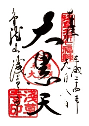 浅草寺