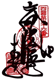 青龍寺